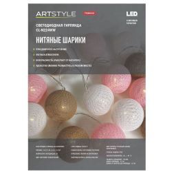 Гирлянда на батарейках Artstyle CL-N224WW
