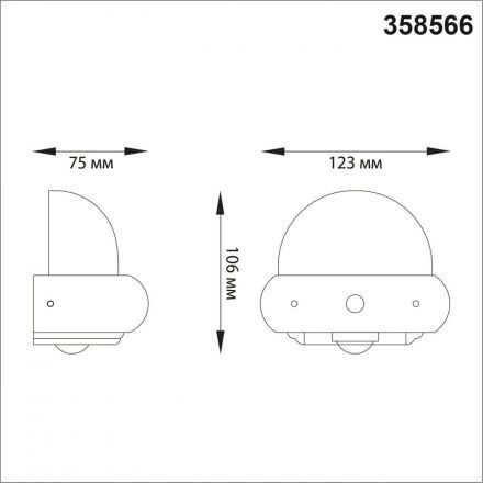 Уличный настенный светодиодный светильник Novotech 358566