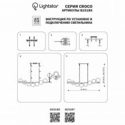 Подвесная люстра Lightstar Croco 815183