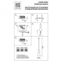 Подвесной светильник Lightstar 816016