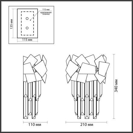 Настенный светильник Odeon Light 4811/1W Stala