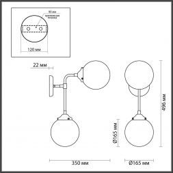 Бра Odeon Light 4971/2W Priama