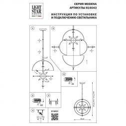 Подвесной светильник Lightstar 816043