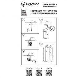 Потолочный светильник Lightstar 51057