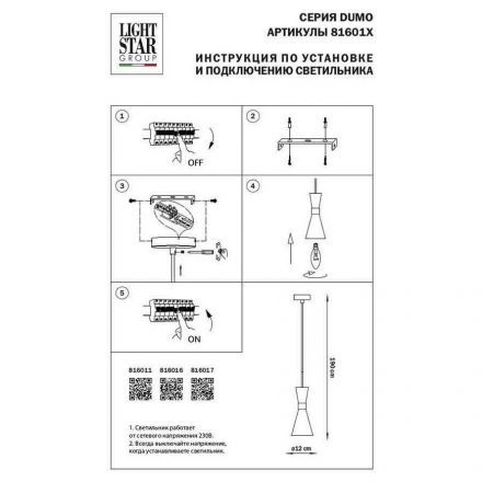 Подвесной светильник Lightstar 816017