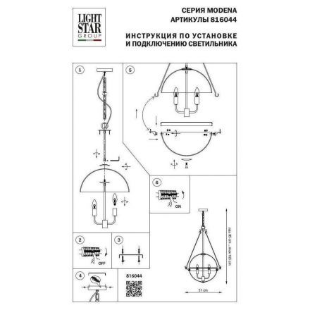 Подвесной светильник Lightstar 816044