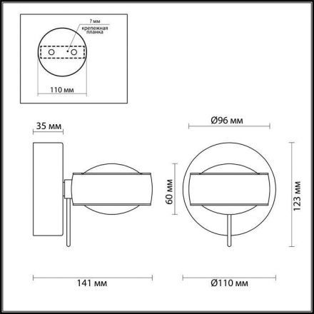 Бра Odeon Light Ottico 3874/20WL