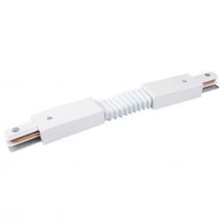 Гибкий коннектор для однофазного шинопровода Elektrostandard TRC-1-1-FLEX-WH
