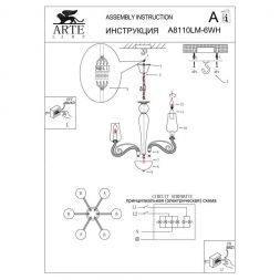Светильник подвесной Arte Lamp A8110LM-6WH