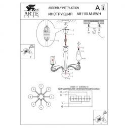 Светильник подвесной Arte Lamp A8110LM-8WH