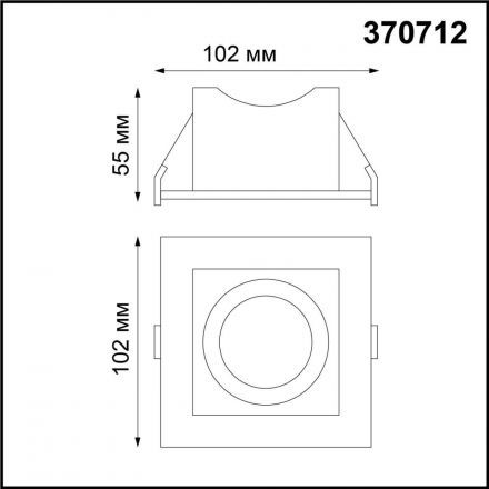 Встраиваемый светильник Novotech 370712 Gesso
