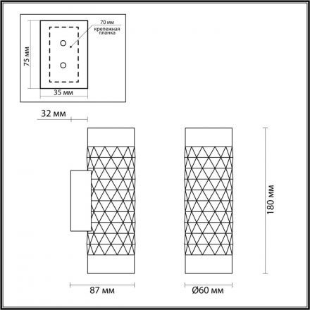 Настенный светильник Odeon Light 4287/2W Ad Astrum