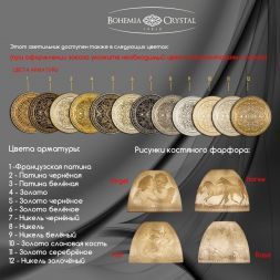 Бра 7214B14P/2/175 FP P1 U Pair Bohemia Ivele Crystal
