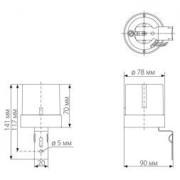 Датчик освещенности Elektrostandard SNS-L-07 5500W IP44 Белый