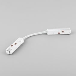 Elektrostandard Slim Magnetic Гибкий коннектор белый 85099/00