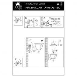 Светильник Arte Lamp A1011AL-1BK