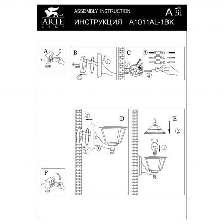 Светильник Arte Lamp A1011AL-1BK