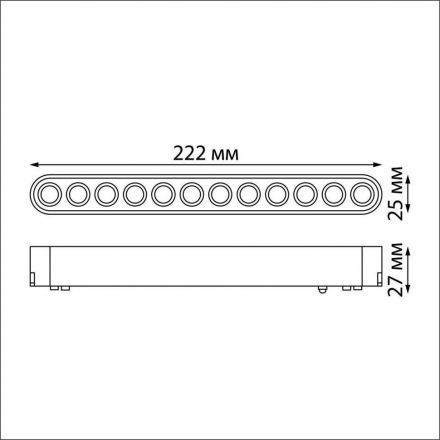 Трековый светодиодный светильник Novotech Shino Smal 359076