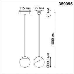 Трековый подвесной светодиодный светильник Novotech Shino Smal 359095