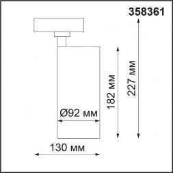 Трековый светодиодный светильник Novotech 358361 Nail