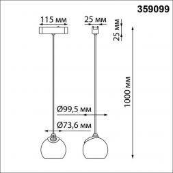 Трековый подвесной светодиодный светильник Novotech Shino Smal 359099