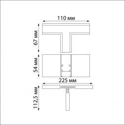 Коннектор T-образный Novotech Flum 135125