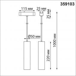 Трековый подвесной светодиодный светильник Novotech Shino Smal 359103