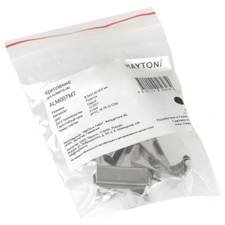 Крепление Maytoni Technical для профиля ALM007S (10 шт) ALM007MT