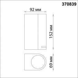 Уличный настенный светильник Novotech 370839 Landscape