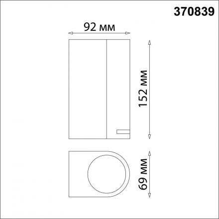 Уличный настенный светильник Novotech 370839 Landscape