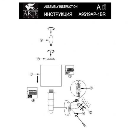 Бра Arte Lamp A9519AP-1BR