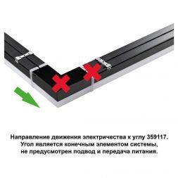 Светильник-соединитель L-образный (1 сетевой вход) Novotech Over Bits 359117