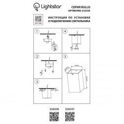 Потолочный светильник Lightstar 216336