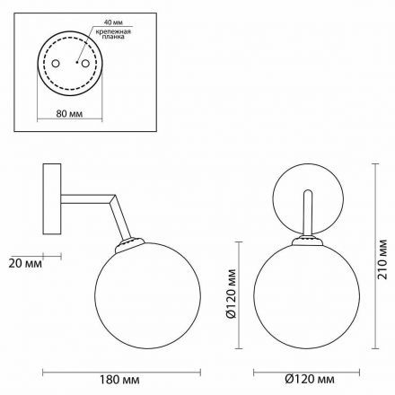 Бра Lumion Estelle 5225/1W