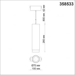 Трековый светодиодный светильник Novotech Kit 358533