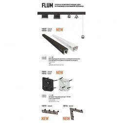 Заглушка Novotech Flum 135131