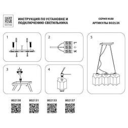 Подвесная люстра Lightstar Nubi 802137