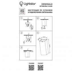 Потолочный светильник Lightstar 216386