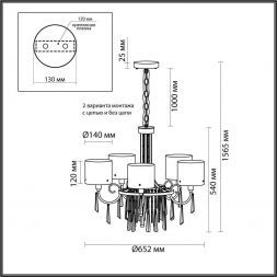 Подвесная люстра Odeon Light 4886/5 Nicole