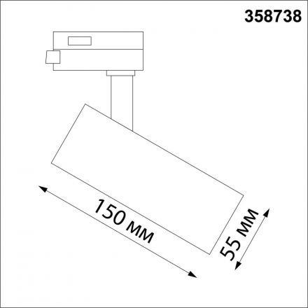 Трековый светодиодный светильник Novotech Nail 358738