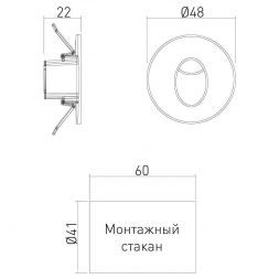 Подсветка для лестниц Elektrostandard MRL LED 1101 Белый