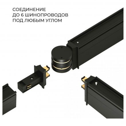 Slim Magnetic Соединитель для круглого шарнирного коннектора (чёрный) Elektrostandard