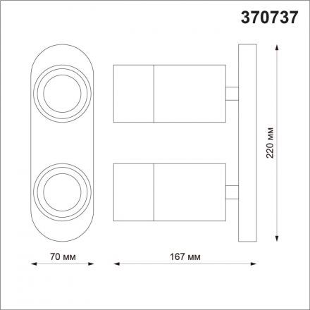Спот Novotech Dep 370737