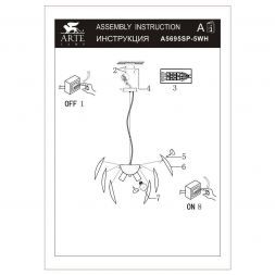 Подвесная люстра Arte Lamp A5695SP-5WH Palmer