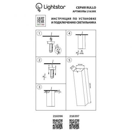 Потолочный светильник Lightstar 216396