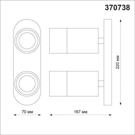 Спот Novotech Dep 370738