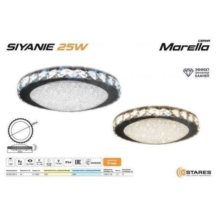 Люстра Estares Siyanie 25W R-350-CW-CRYS