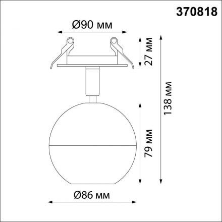 Встраиваемый светодиодный светильник Novotech 370818 Garn